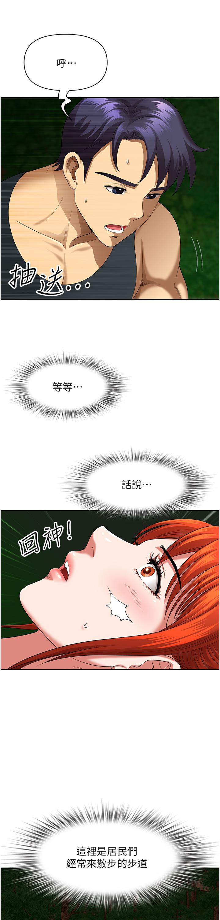 韩国漫画地方人妻们韩漫_地方人妻们-第5话-纵夏夜的爱爱在线免费阅读-韩国漫画-第35张图片