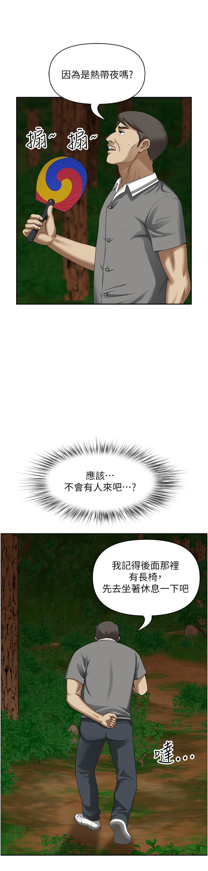 韩国漫画地方人妻们韩漫_地方人妻们-第5话-纵夏夜的爱爱在线免费阅读-韩国漫画-第39张图片