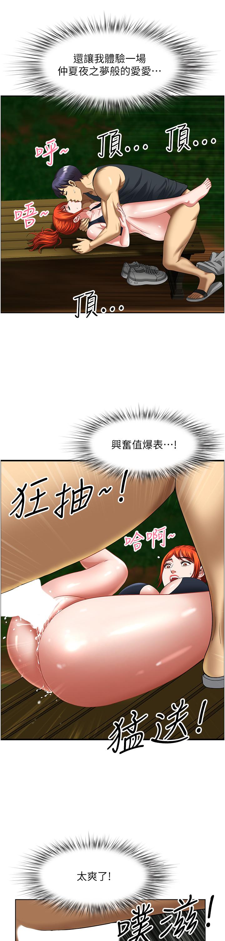 韩国漫画地方人妻们韩漫_地方人妻们-第5话-纵夏夜的爱爱在线免费阅读-韩国漫画-第47张图片