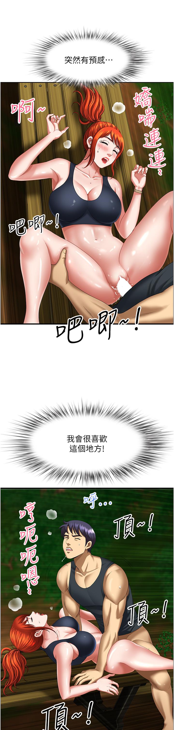 韩国漫画地方人妻们韩漫_地方人妻们-第5话-纵夏夜的爱爱在线免费阅读-韩国漫画-第49张图片