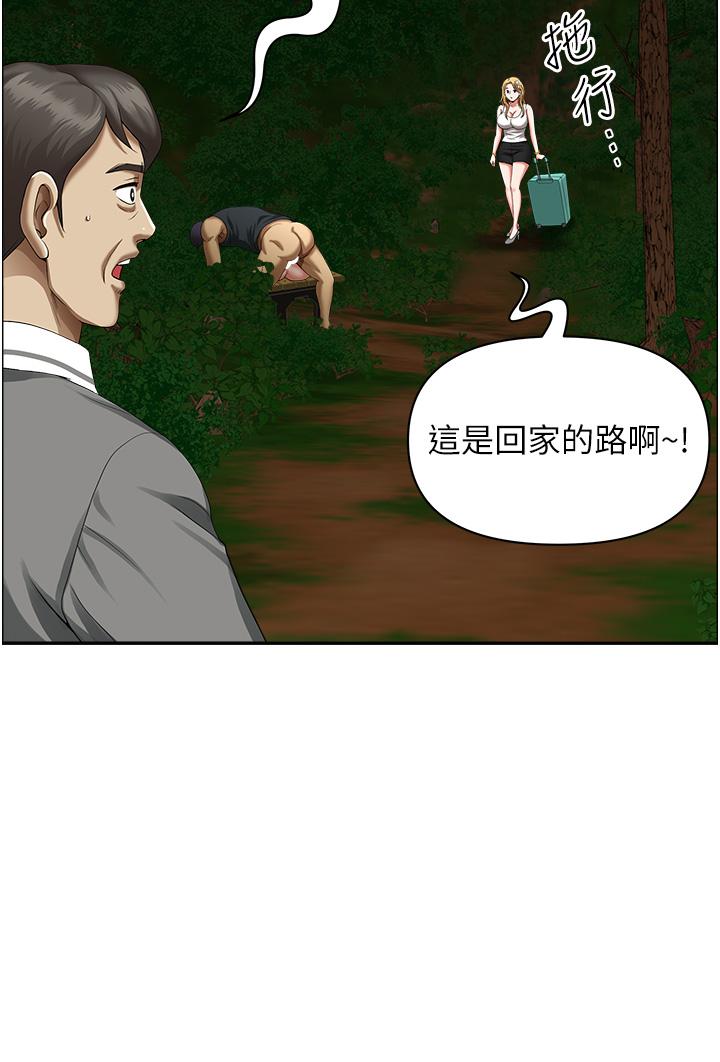 韩国漫画地方人妻们韩漫_地方人妻们-第6话-散步小径砲声隆隆在线免费阅读-韩国漫画-第21张图片