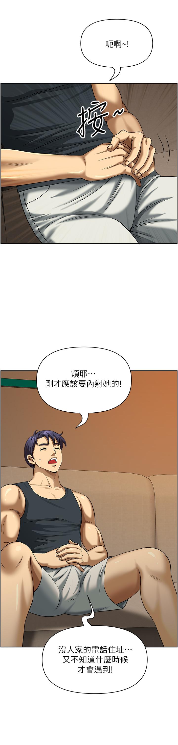 韩国漫画地方人妻们韩漫_地方人妻们-第6话-散步小径砲声隆隆在线免费阅读-韩国漫画-第44张图片