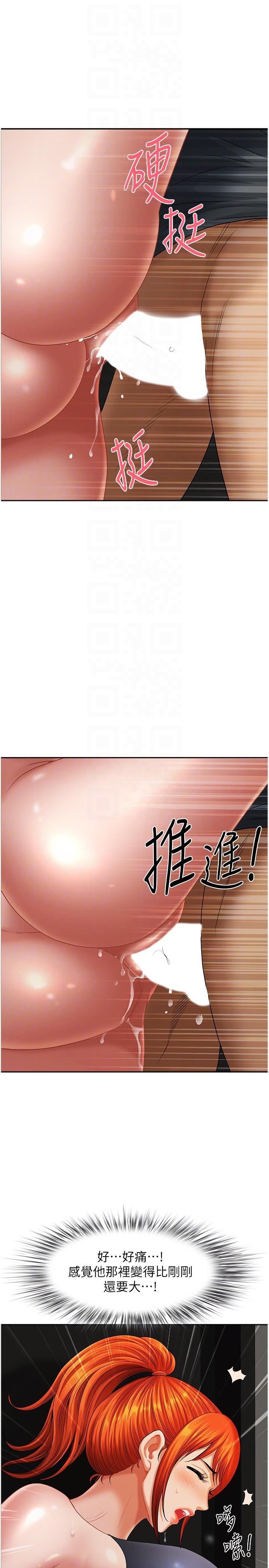 韩国漫画地方人妻们韩漫_地方人妻们-第8话-人妻的少女蜜穴在线免费阅读-韩国漫画-第6张图片