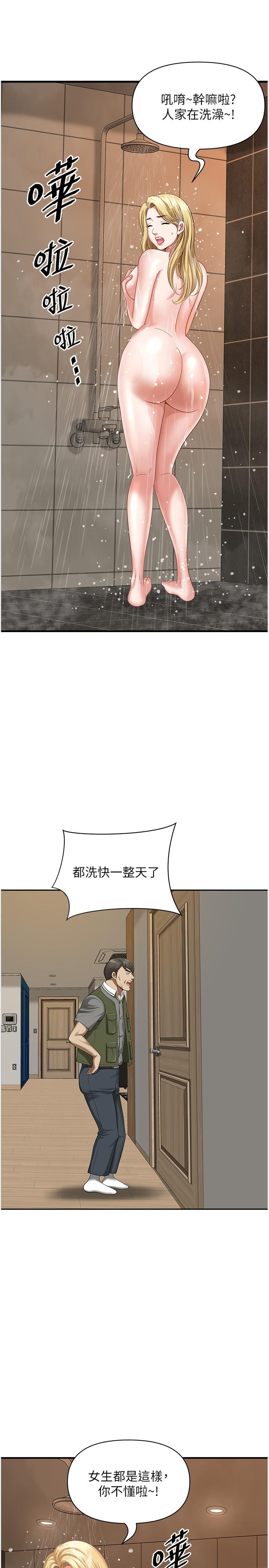 韩国漫画地方人妻们韩漫_地方人妻们-第8话-人妻的少女蜜穴在线免费阅读-韩国漫画-第29张图片