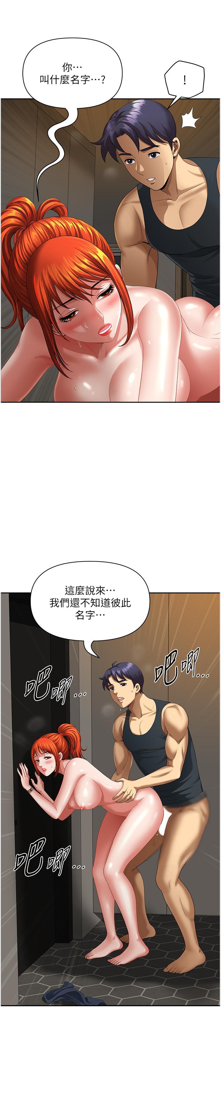 韩国漫画地方人妻们韩漫_地方人妻们-第8话-人妻的少女蜜穴在线免费阅读-韩国漫画-第38张图片