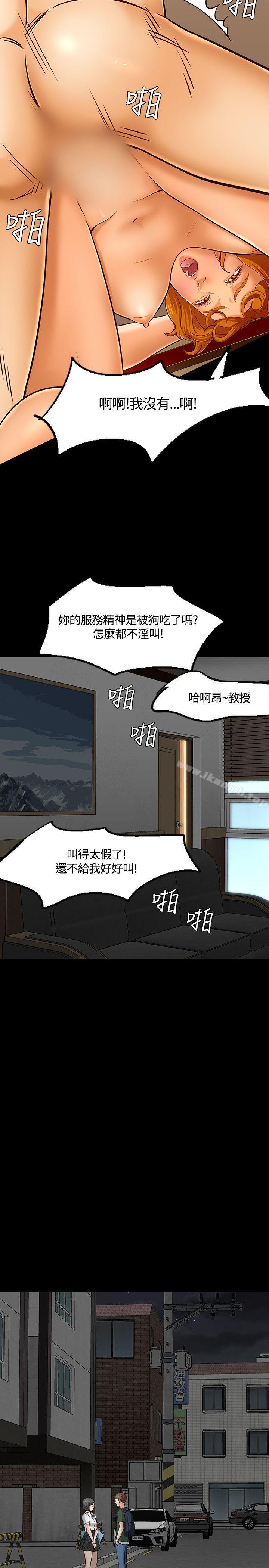 韩国漫画Roommate韩漫_Roommate-第42话在线免费阅读-韩国漫画-第22张图片