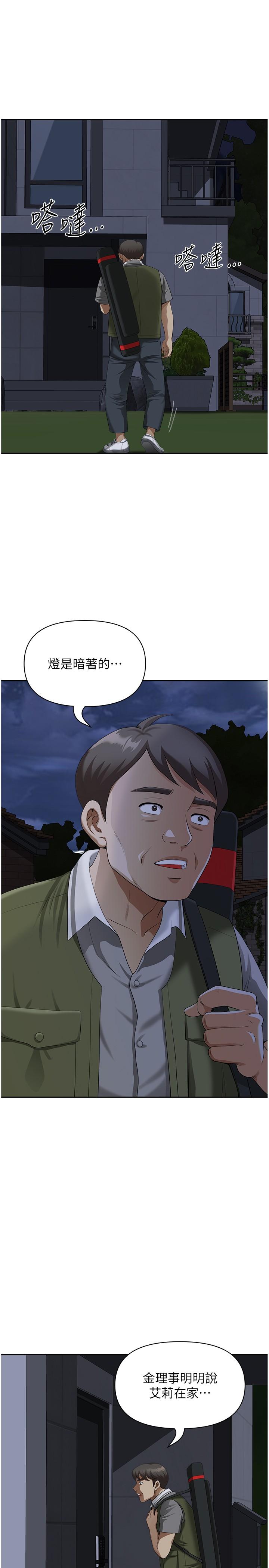 韩国漫画地方人妻们韩漫_地方人妻们-第9话-摀着嘴巴被偷干在线免费阅读-韩国漫画-第8张图片