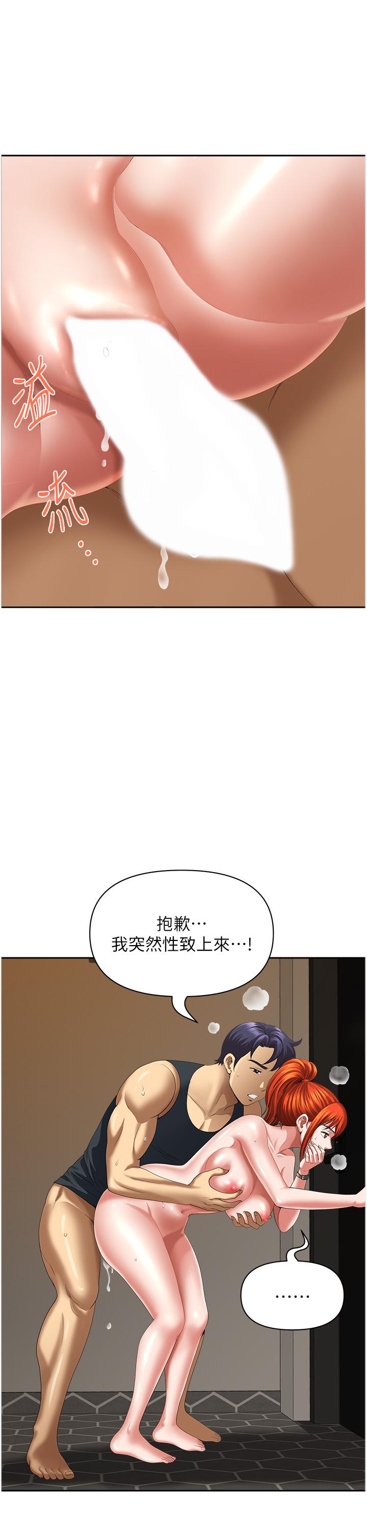 韩国漫画地方人妻们韩漫_地方人妻们-第10话-太太~one-more-time!在线免费阅读-韩国漫画-第8张图片