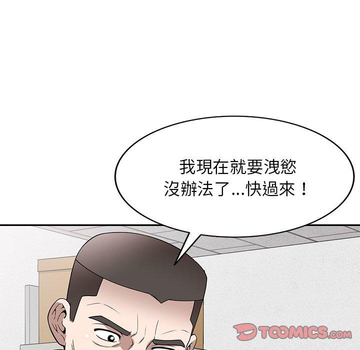 韩国漫画掠夺的滋味韩漫_掠夺的滋味-第49话在线免费阅读-韩国漫画-第9张图片