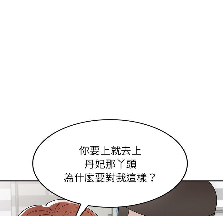 韩国漫画掠夺的滋味韩漫_掠夺的滋味-第49话在线免费阅读-韩国漫画-第20张图片