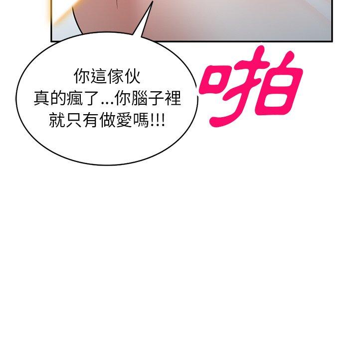 韩国漫画掠夺的滋味韩漫_掠夺的滋味-第49话在线免费阅读-韩国漫画-第24张图片