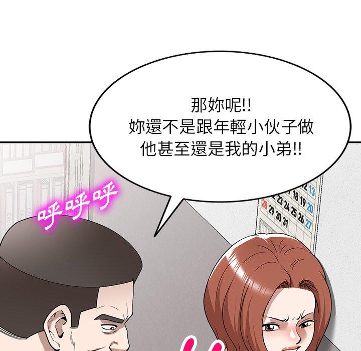 韩国漫画掠夺的滋味韩漫_掠夺的滋味-第49话在线免费阅读-韩国漫画-第25张图片