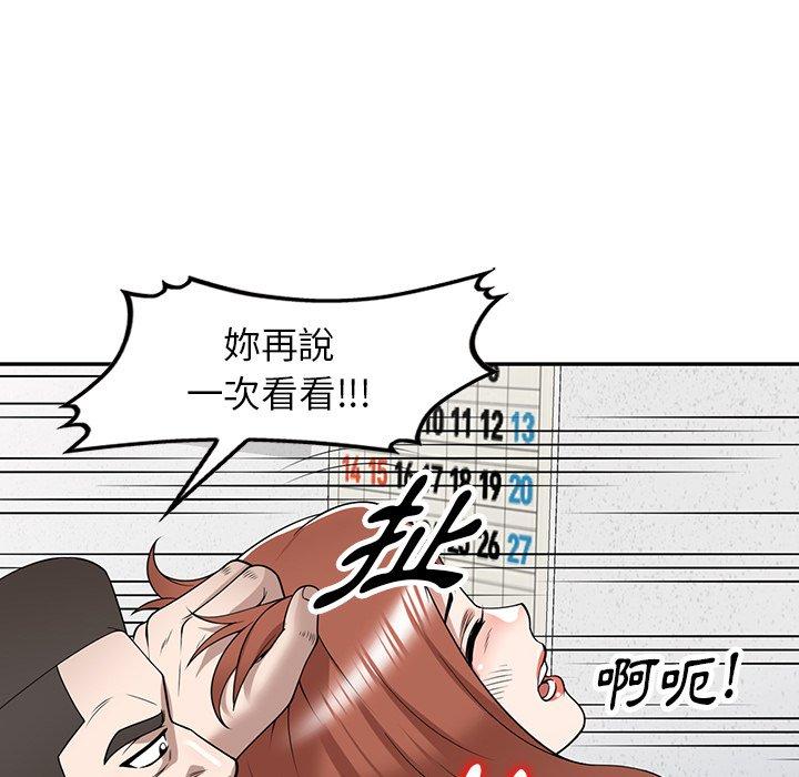 韩国漫画掠夺的滋味韩漫_掠夺的滋味-第49话在线免费阅读-韩国漫画-第30张图片