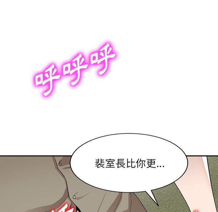 韩国漫画掠夺的滋味韩漫_掠夺的滋味-第49话在线免费阅读-韩国漫画-第32张图片