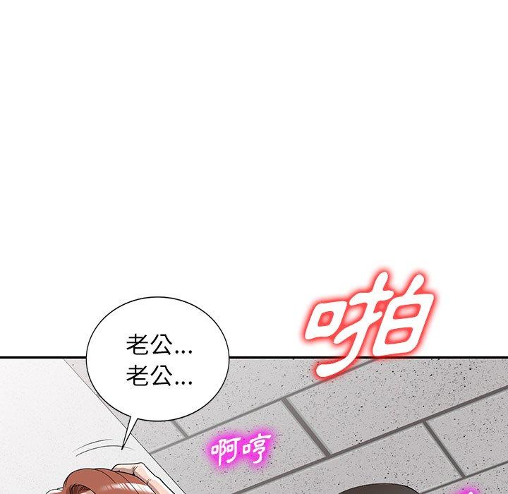 韩国漫画掠夺的滋味韩漫_掠夺的滋味-第49话在线免费阅读-韩国漫画-第37张图片