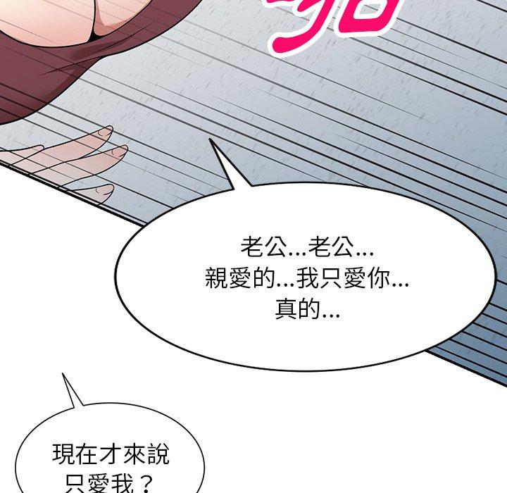 韩国漫画掠夺的滋味韩漫_掠夺的滋味-第49话在线免费阅读-韩国漫画-第42张图片