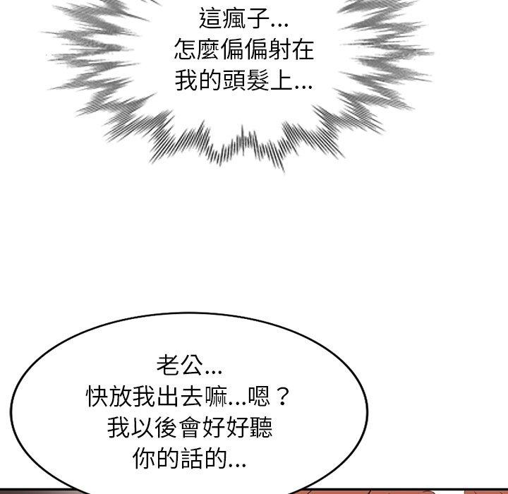 韩国漫画掠夺的滋味韩漫_掠夺的滋味-第49话在线免费阅读-韩国漫画-第48张图片