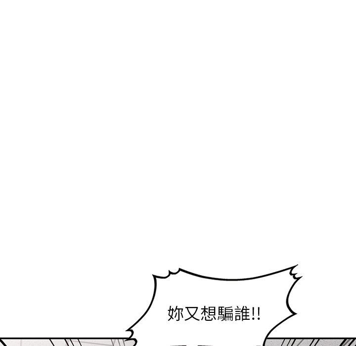 韩国漫画掠夺的滋味韩漫_掠夺的滋味-第49话在线免费阅读-韩国漫画-第50张图片