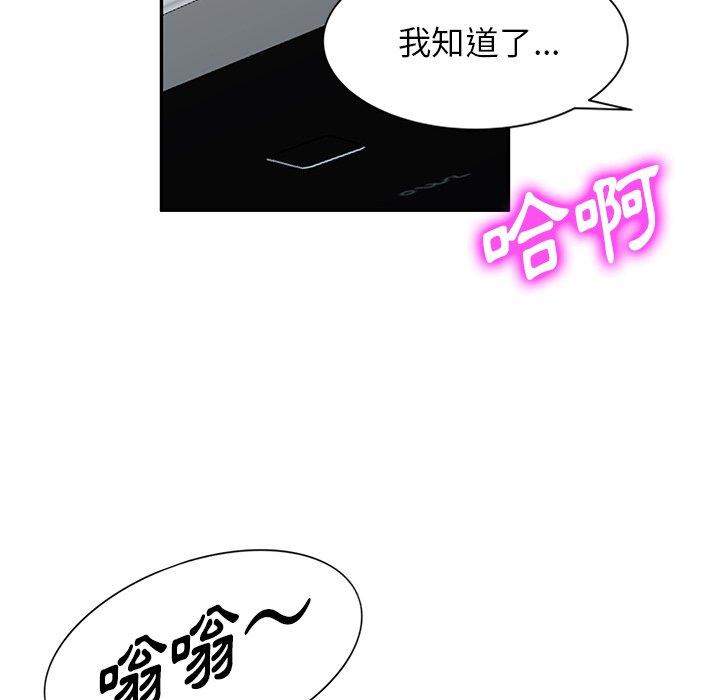 韩国漫画掠夺的滋味韩漫_掠夺的滋味-第49话在线免费阅读-韩国漫画-第62张图片