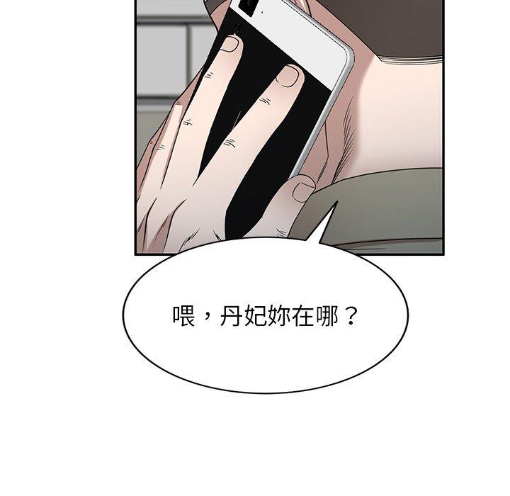 韩国漫画掠夺的滋味韩漫_掠夺的滋味-第49话在线免费阅读-韩国漫画-第64张图片