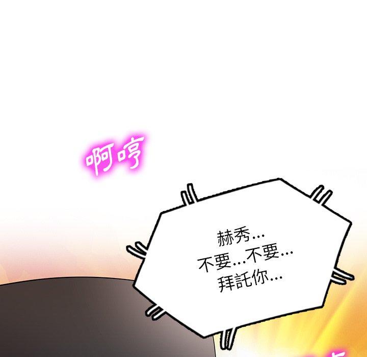 韩国漫画掠夺的滋味韩漫_掠夺的滋味-第49话在线免费阅读-韩国漫画-第65张图片