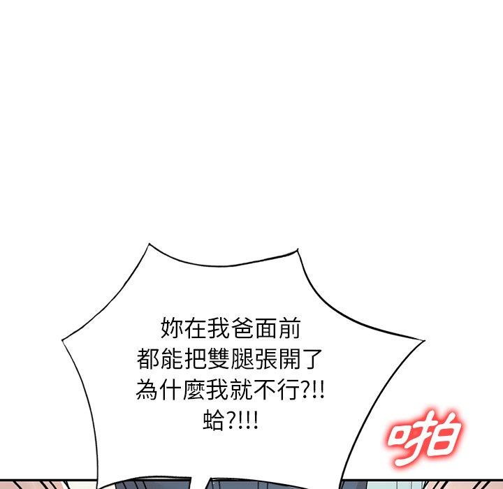 韩国漫画掠夺的滋味韩漫_掠夺的滋味-第49话在线免费阅读-韩国漫画-第68张图片