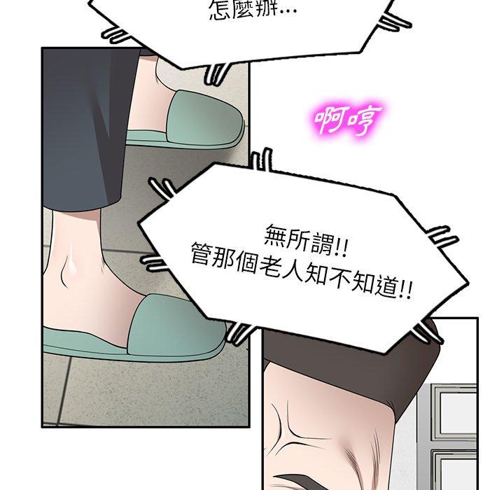 韩国漫画掠夺的滋味韩漫_掠夺的滋味-第49话在线免费阅读-韩国漫画-第71张图片