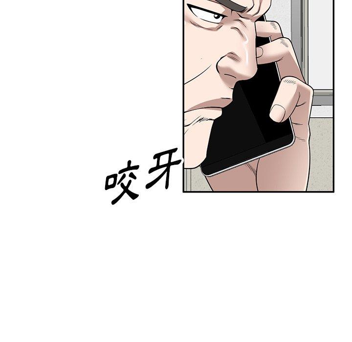 韩国漫画掠夺的滋味韩漫_掠夺的滋味-第49话在线免费阅读-韩国漫画-第72张图片