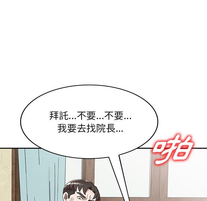 韩国漫画掠夺的滋味韩漫_掠夺的滋味-第49话在线免费阅读-韩国漫画-第73张图片