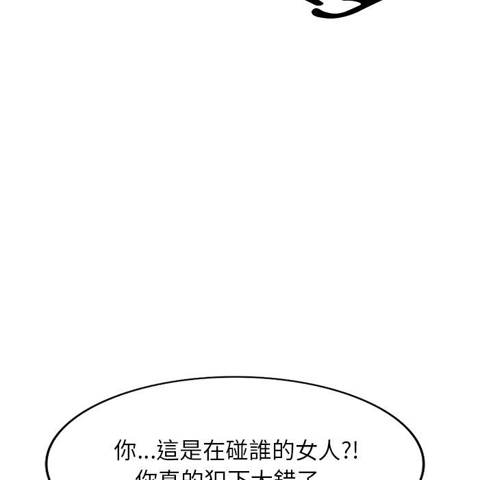 韩国漫画掠夺的滋味韩漫_掠夺的滋味-第49话在线免费阅读-韩国漫画-第84张图片