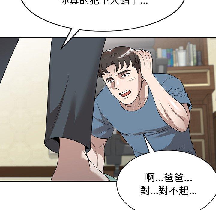 韩国漫画掠夺的滋味韩漫_掠夺的滋味-第49话在线免费阅读-韩国漫画-第85张图片