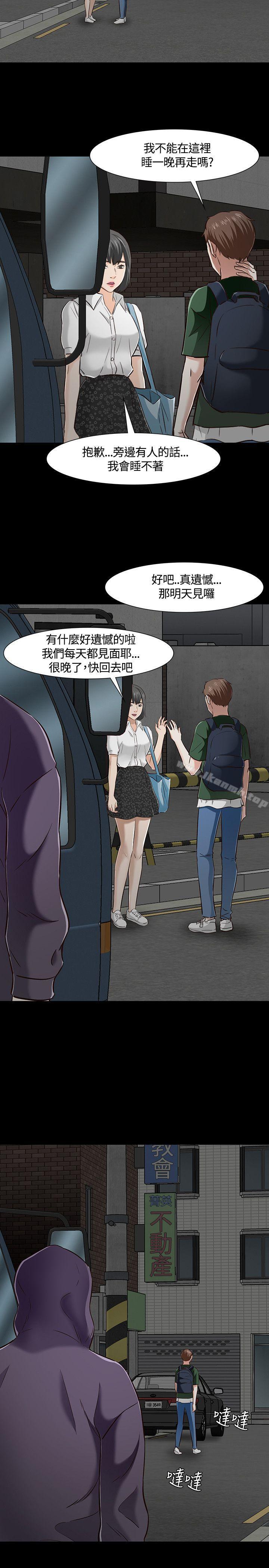 韩国漫画Roommate韩漫_Roommate-第42话在线免费阅读-韩国漫画-第23张图片