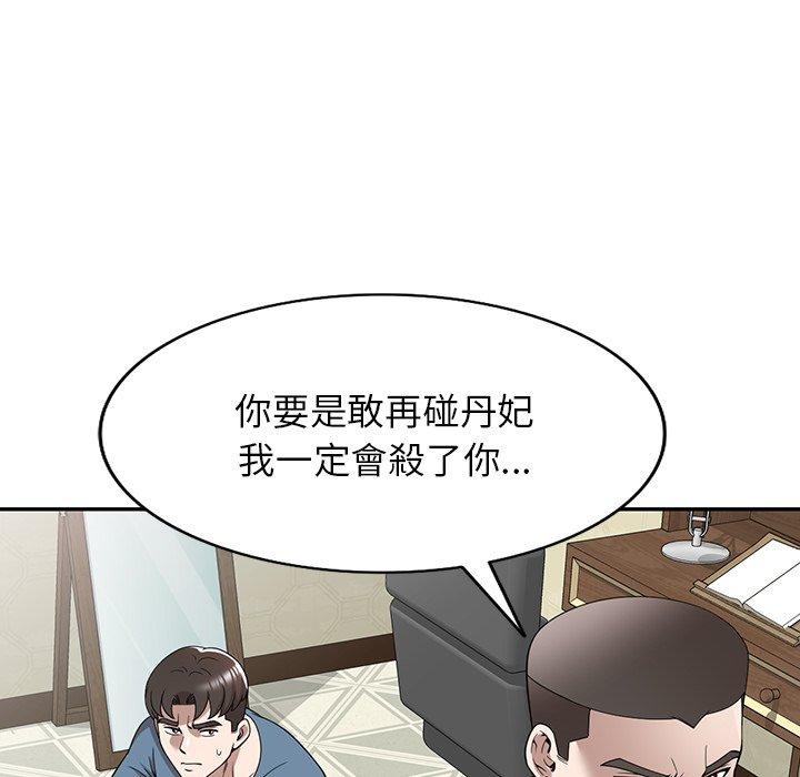 韩国漫画掠夺的滋味韩漫_掠夺的滋味-第49话在线免费阅读-韩国漫画-第91张图片