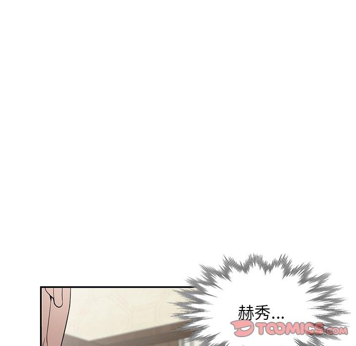 韩国漫画掠夺的滋味韩漫_掠夺的滋味-第49话在线免费阅读-韩国漫画-第93张图片