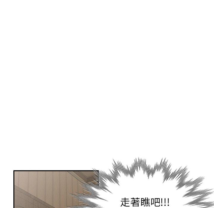 韩国漫画掠夺的滋味韩漫_掠夺的滋味-第49话在线免费阅读-韩国漫画-第95张图片