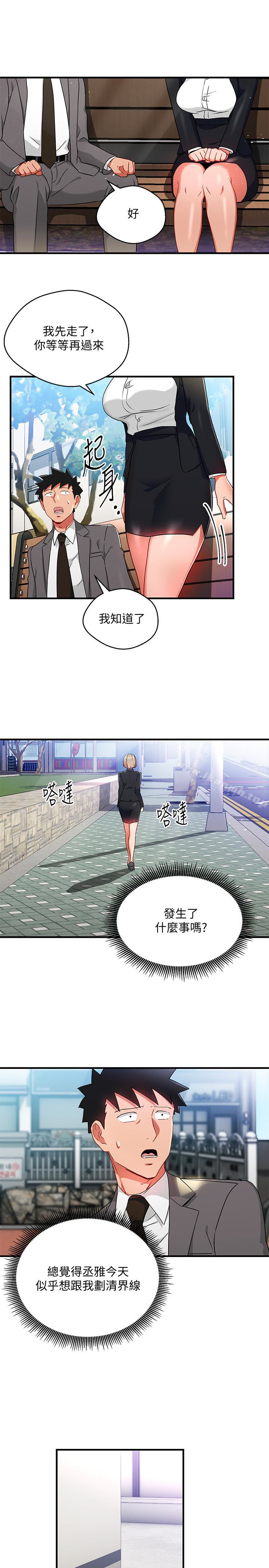 韩国漫画玩转女上司韩漫_玩转女上司-第26话-丞雅败部复活的条件在线免费阅读-韩国漫画-第13张图片