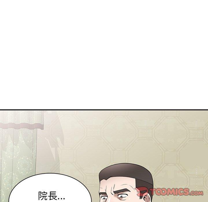 韩国漫画掠夺的滋味韩漫_掠夺的滋味-第49话在线免费阅读-韩国漫画-第99张图片