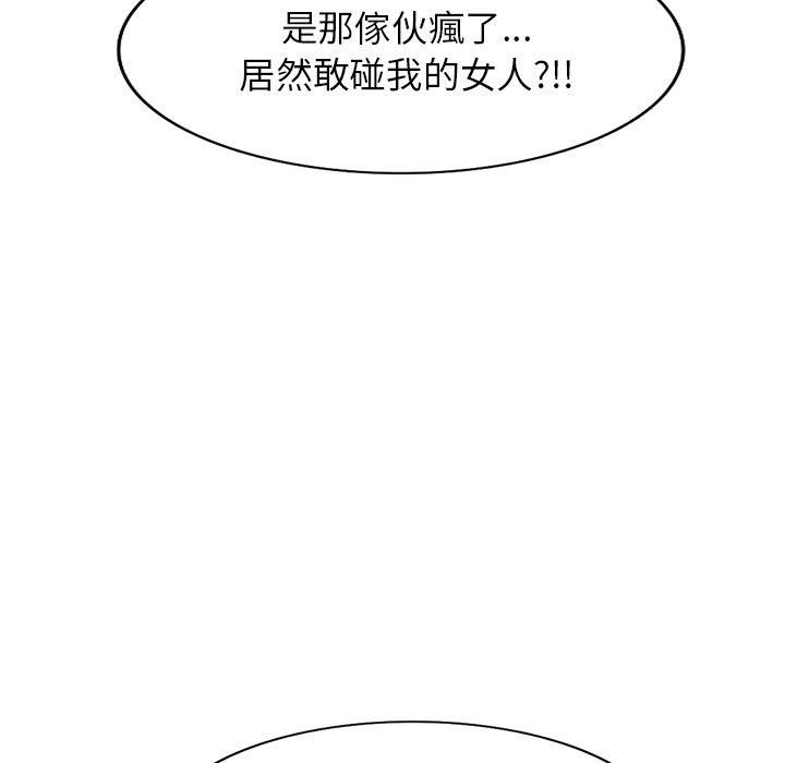 韩国漫画掠夺的滋味韩漫_掠夺的滋味-第49话在线免费阅读-韩国漫画-第101张图片