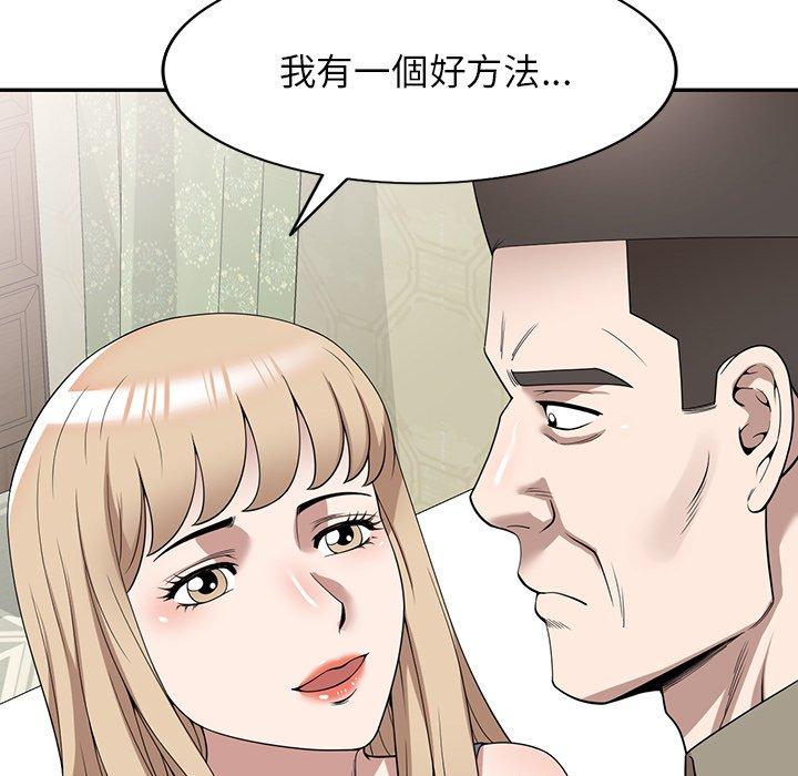 韩国漫画掠夺的滋味韩漫_掠夺的滋味-第49话在线免费阅读-韩国漫画-第102张图片