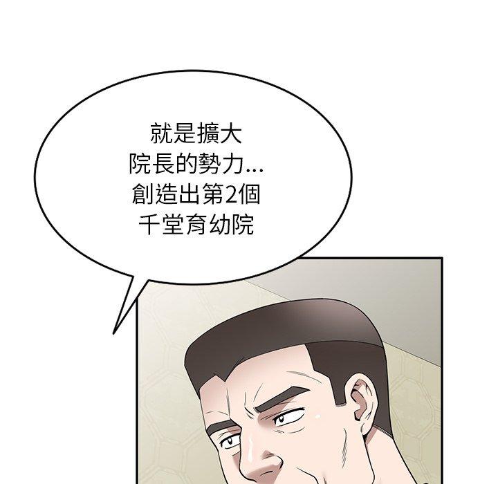 韩国漫画掠夺的滋味韩漫_掠夺的滋味-第49话在线免费阅读-韩国漫画-第104张图片