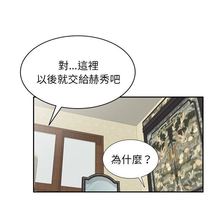 韩国漫画掠夺的滋味韩漫_掠夺的滋味-第49话在线免费阅读-韩国漫画-第106张图片