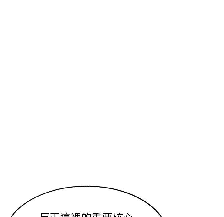 韩国漫画掠夺的滋味韩漫_掠夺的滋味-第49话在线免费阅读-韩国漫画-第107张图片