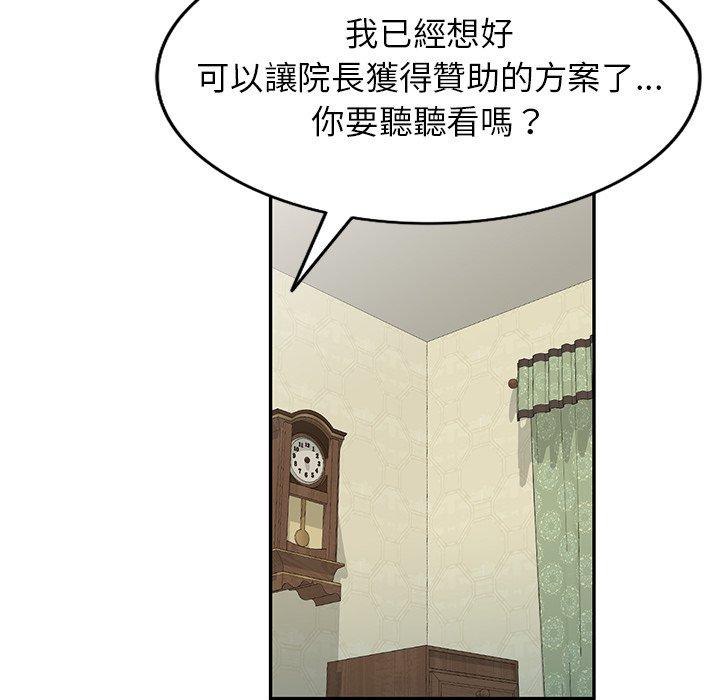 韩国漫画掠夺的滋味韩漫_掠夺的滋味-第49话在线免费阅读-韩国漫画-第115张图片