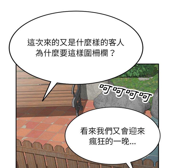 韩国漫画掠夺的滋味韩漫_掠夺的滋味-第49话在线免费阅读-韩国漫画-第124张图片