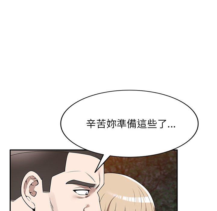 韩国漫画掠夺的滋味韩漫_掠夺的滋味-第49话在线免费阅读-韩国漫画-第130张图片