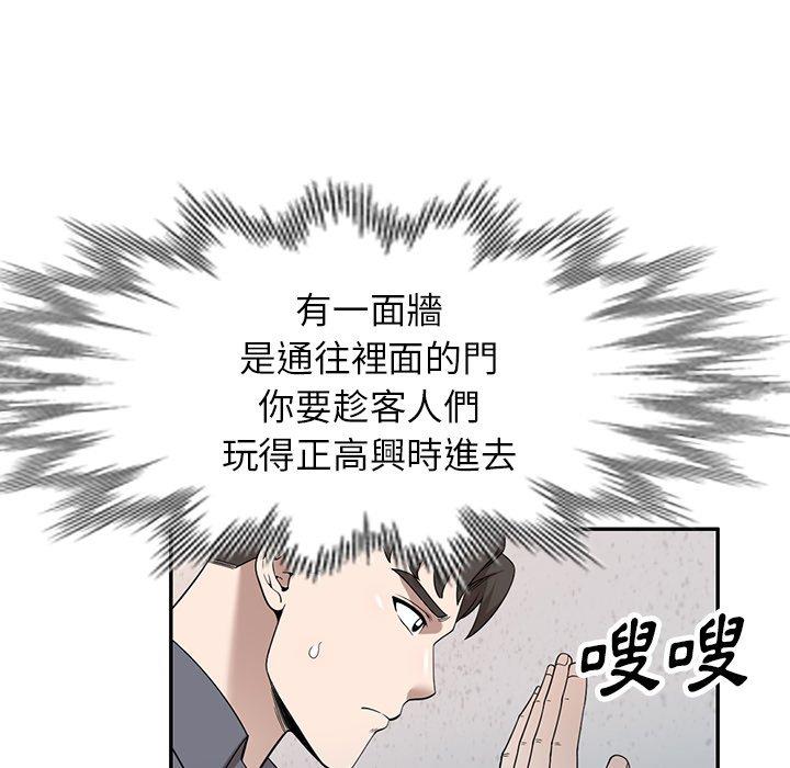 韩国漫画掠夺的滋味韩漫_掠夺的滋味-第49话在线免费阅读-韩国漫画-第137张图片