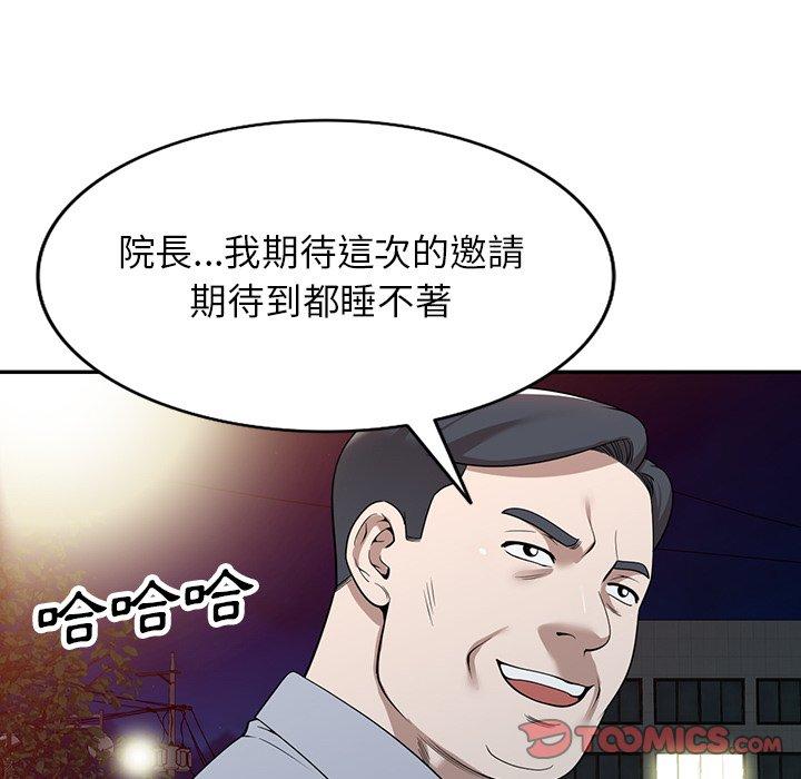 韩国漫画掠夺的滋味韩漫_掠夺的滋味-第49话在线免费阅读-韩国漫画-第141张图片