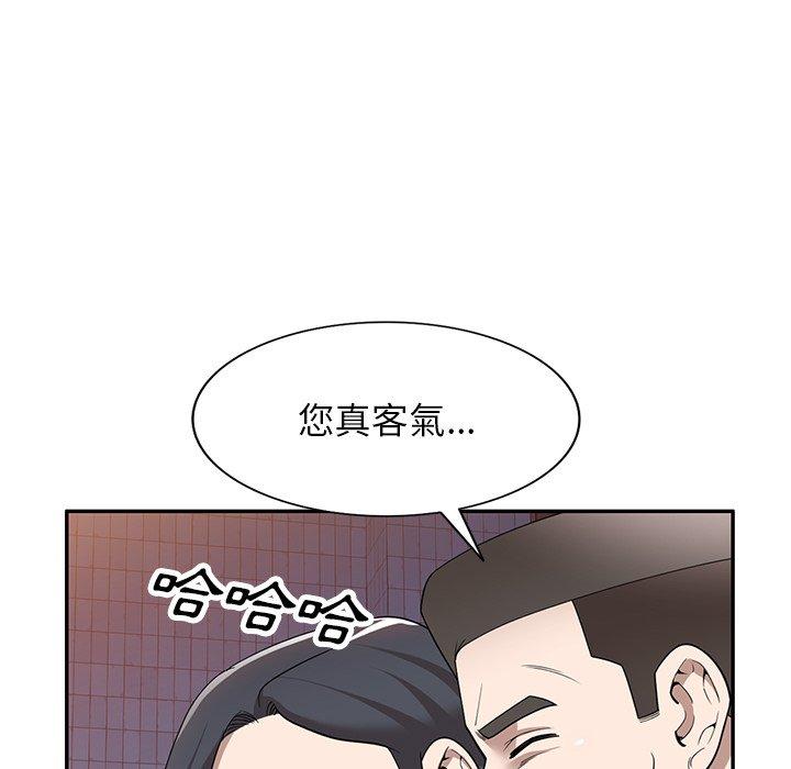 韩国漫画掠夺的滋味韩漫_掠夺的滋味-第49话在线免费阅读-韩国漫画-第143张图片