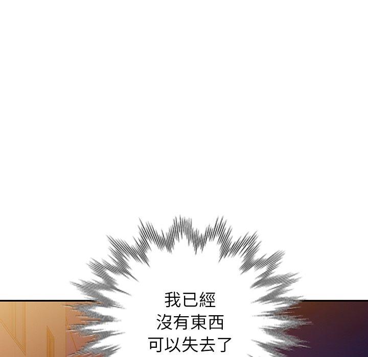 韩国漫画掠夺的滋味韩漫_掠夺的滋味-第49话在线免费阅读-韩国漫画-第145张图片