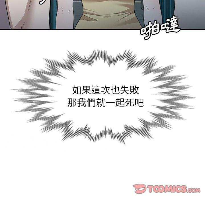 韩国漫画掠夺的滋味韩漫_掠夺的滋味-第49话在线免费阅读-韩国漫画-第147张图片